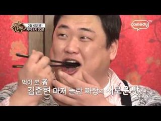 [맛있는 녀석들] 2회 예고 "이번주는 짜장이다! 불은 짜장 살리는 법!"