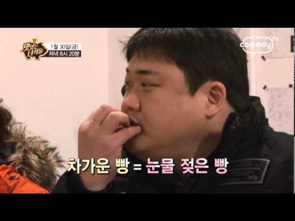 [맛있는 녀석들] 티저6 "꿀호떡을 맛있게 먹는 방법"