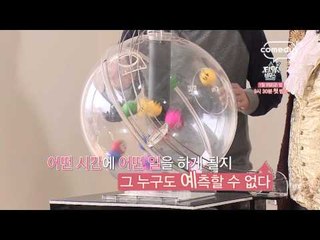 [타임하우스] 1회 예고 (Comedy TV)