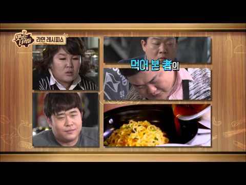[맛있는 녀석들] 2회 맛있는 녀석들의 라면 레시피! 얼큰 & 시원면 by 김준현
