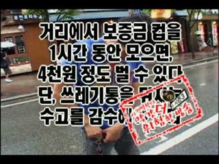 [약간 더 위험한 방송 시즌3] 12회 "방수가 되는 카메라! 정말 완벽하게 방수가 될까?"