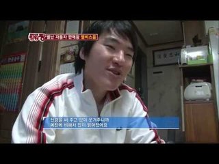 [킹왕짱 Best of the Best] Eps1. "괴력의 중지 격파왕 & 설탕 할아버지"