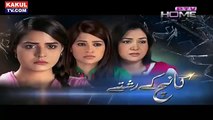 PTV drama Kanch key Rishtay Episode 84 -- Full Episode