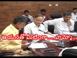 Officers scared to attend Meeting with chandrababu