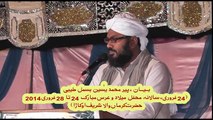 Speech by Pir Muhammad Yasin Bismil Tayyabi in Hazrat Karmanwala Shreef | بیان: پیر محمد یسین بسمل طیّبی (حضرت کرماں والا شریف)۔