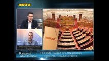 Κώδικας Μυστηρίων (6/2/2016) μέρος 1ο:Το παρασκήνιο του μνημονίου