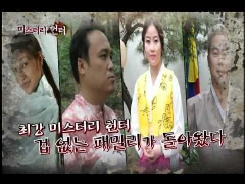 [미스터리 헌터 Mystery Hunter] eps 3 어머니의 눈물 & 영혼 결혼식