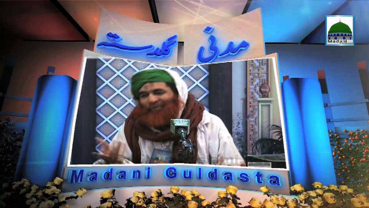 Zaban kay Zariye Sawab ka Husool - Maulana Ilyas Qadri - Madani Guldasta 487