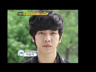 [그것이 궁금타 I'm curious about it] eps 128 "톱스타 최고의 황금비율을 찾아라!"