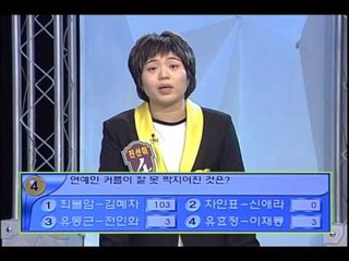 [시청자가 시키면 무조건 한다! 생방송 퀴즈쇼 전화위복 Quiz Show Exchange] eps14