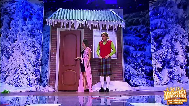 Двенадцать месяцев - Волшебники страны ОЙ - Уральские пельмени