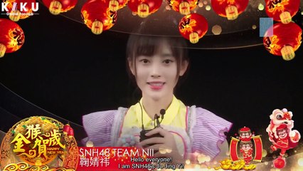 [ENG SUB] SNH48 Kiku (鞠婧祎) - Lunar New Year Blessing