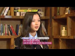 [그것이 궁금타 I'm curious about it] eps 152 "2022년 미래의 톱스타를 만나다."