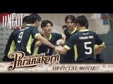 FILM UNCUT NO.006 (Official Phranakornfilm)