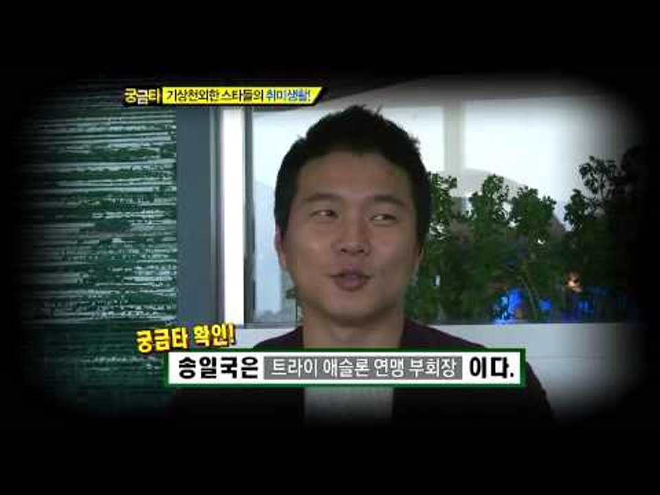 [그것이 궁금타 I'm curious about it] eps 159 "깜짝놀랄 스타...