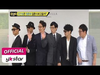 [그것이 궁금타 I'm curious about it] eps 169 "인맥 대마왕! 정준하 결혼식"