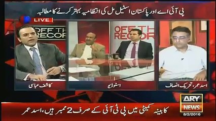 Nadeem Afzal Chan to Talal Ch. "Main ne Danday Khae Dhamal Nahin Dalay"