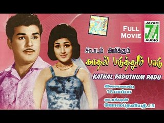 Kathal Paduthum Padu (1966) | Tamil Classic Full Movie | Jaishankar, Vanisri | Tamil Cinema Junction