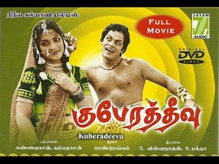 Kuberadeevu | Tamil Classic Movie | Anandan, Devika | Tamil Cinema Junction
