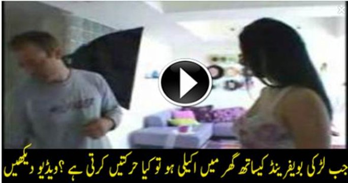 aakeli ladkian kia kia krti hain dekh lo