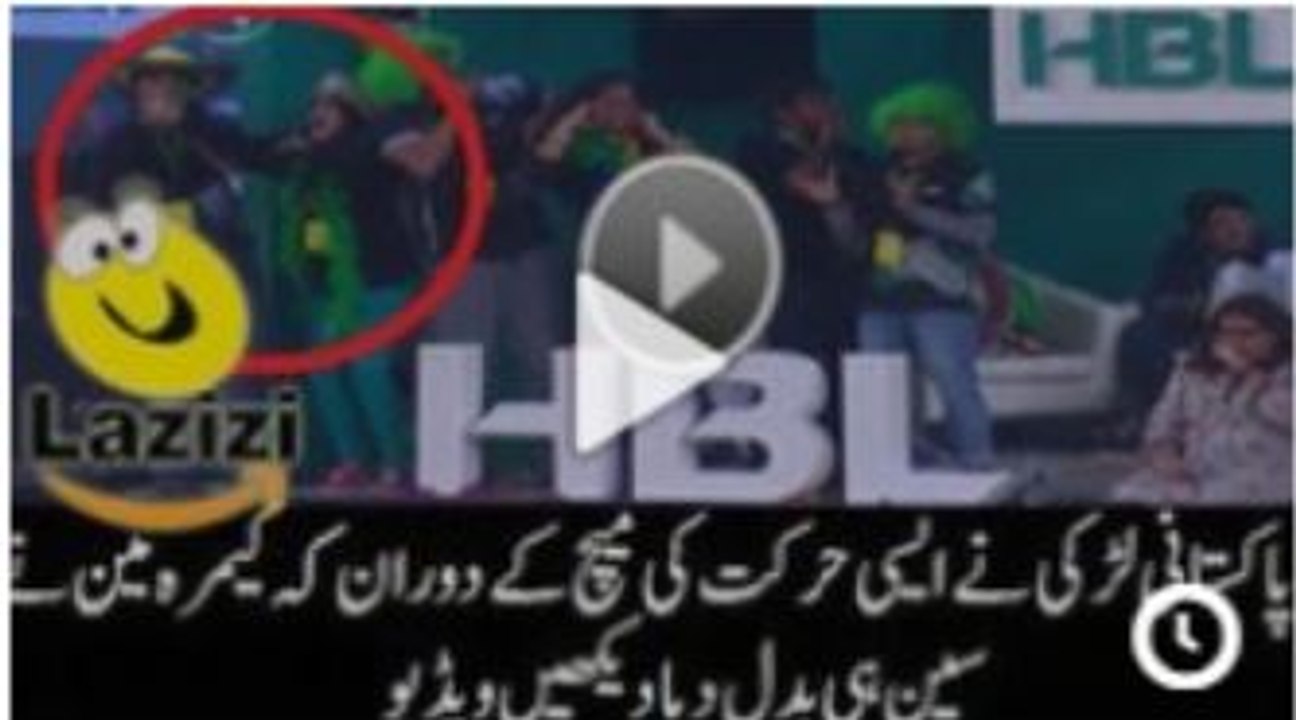 How a Pakistani Girl Showed Vulgarity During PSL Match