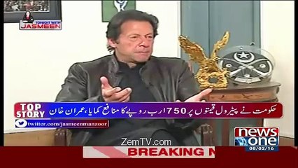 Govt Ne Petrol Ki Qeemat Kam Hone Per 750 Arab Rupia Kamaya Hai.. Imran Khan
