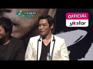 [그것이 궁금타 I'm curious about it] eps 233회 "아이돌 명품배우 2"