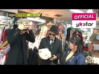 [그것이 궁금타 I'm curious about it] eps 192 "패션의 완성은 얼굴 vs 돈"