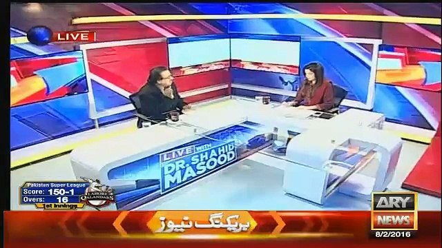 How IMF Insulted Our Politicians-Shahid Masood