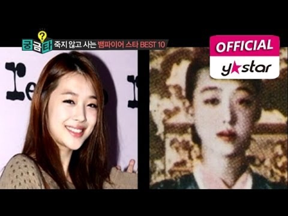 [그것이 궁금타 I'm curious about it] eps 213 "뱀파이어 스타"