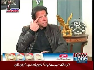 Finance Minister ki bjay Bhatta Khor lga dain- Imran Khan