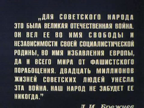 Великая Отечественная (1978). 5 серия из 20. На Восток