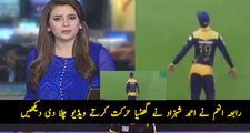 How Rabia Anum Played the Leaked Video of Ahmed Shehzad During PSL Match