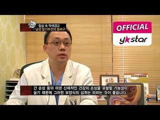 [특종 헌터스 Scoop Hunters] eps 154 "남성 발기부전의 돌파구"
