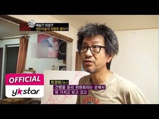 [특종 헌터스 Scoop Hunters] eps 126 "예술? 외설?! 성인미술의 위험한 줄타기