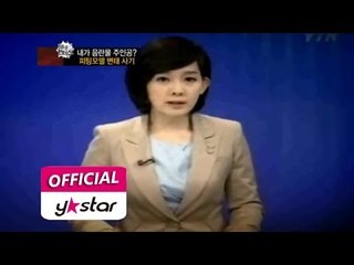 [특종 헌터스 Scoop Hunters] eps 158 "피팅모델 변태 사기"