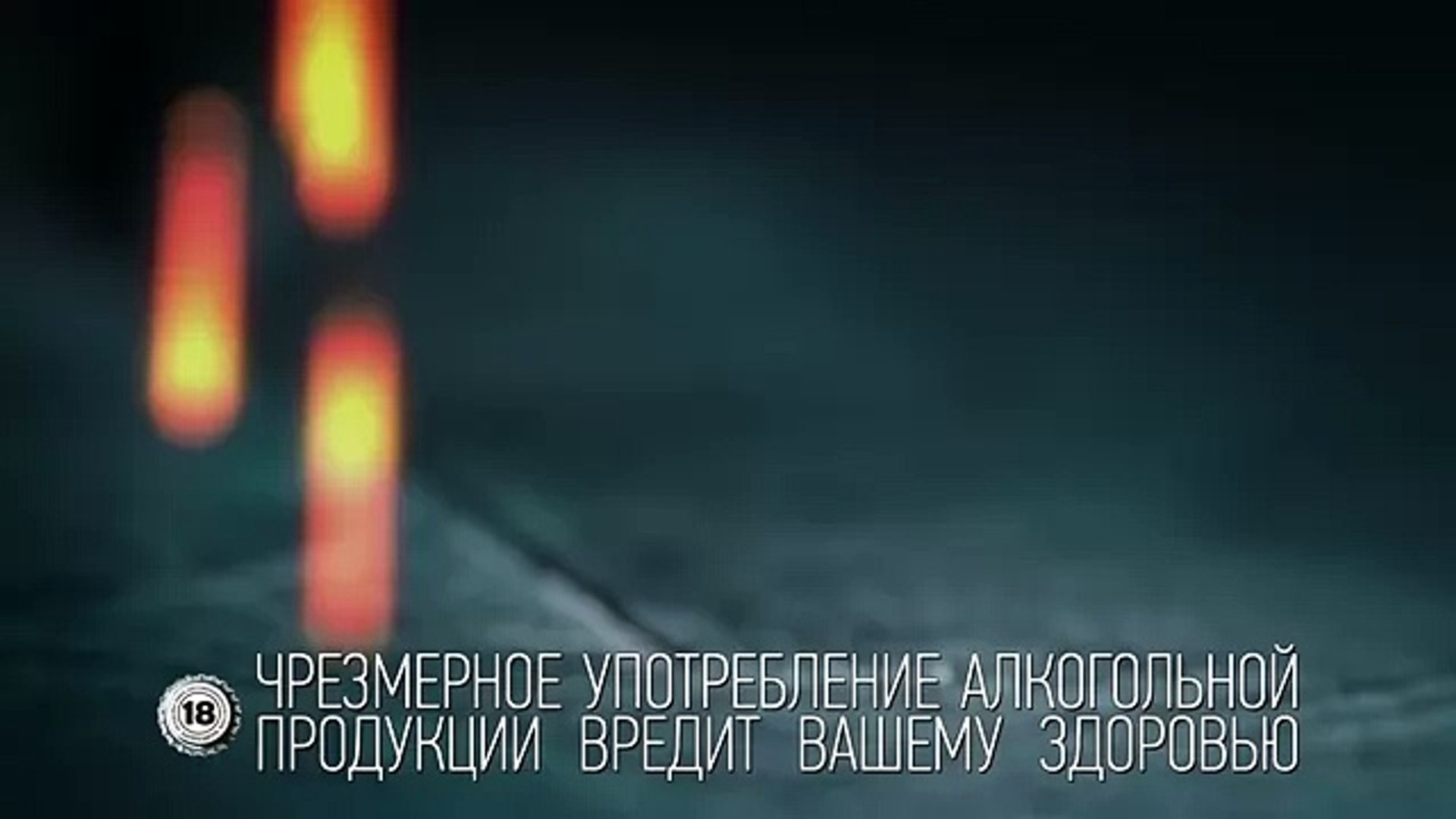 Музыка из рекламы Охота - Крепко сварено (2016)