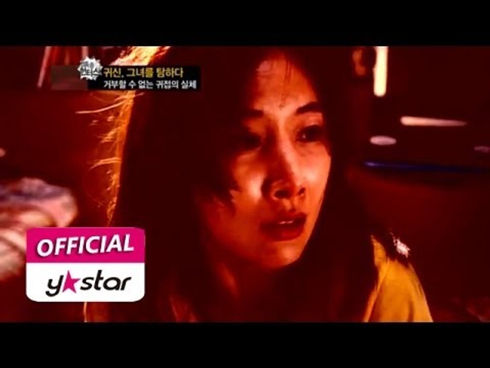 [특종 헌터스 Scoop Hunters] eps 115 "귀신, 그녀를 탐하다. 거부...