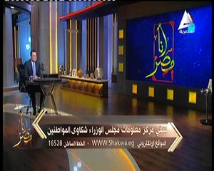 رئيس مركز المعلومات بمجلس الوزارء نسعى لحل مشاكل المواطنين