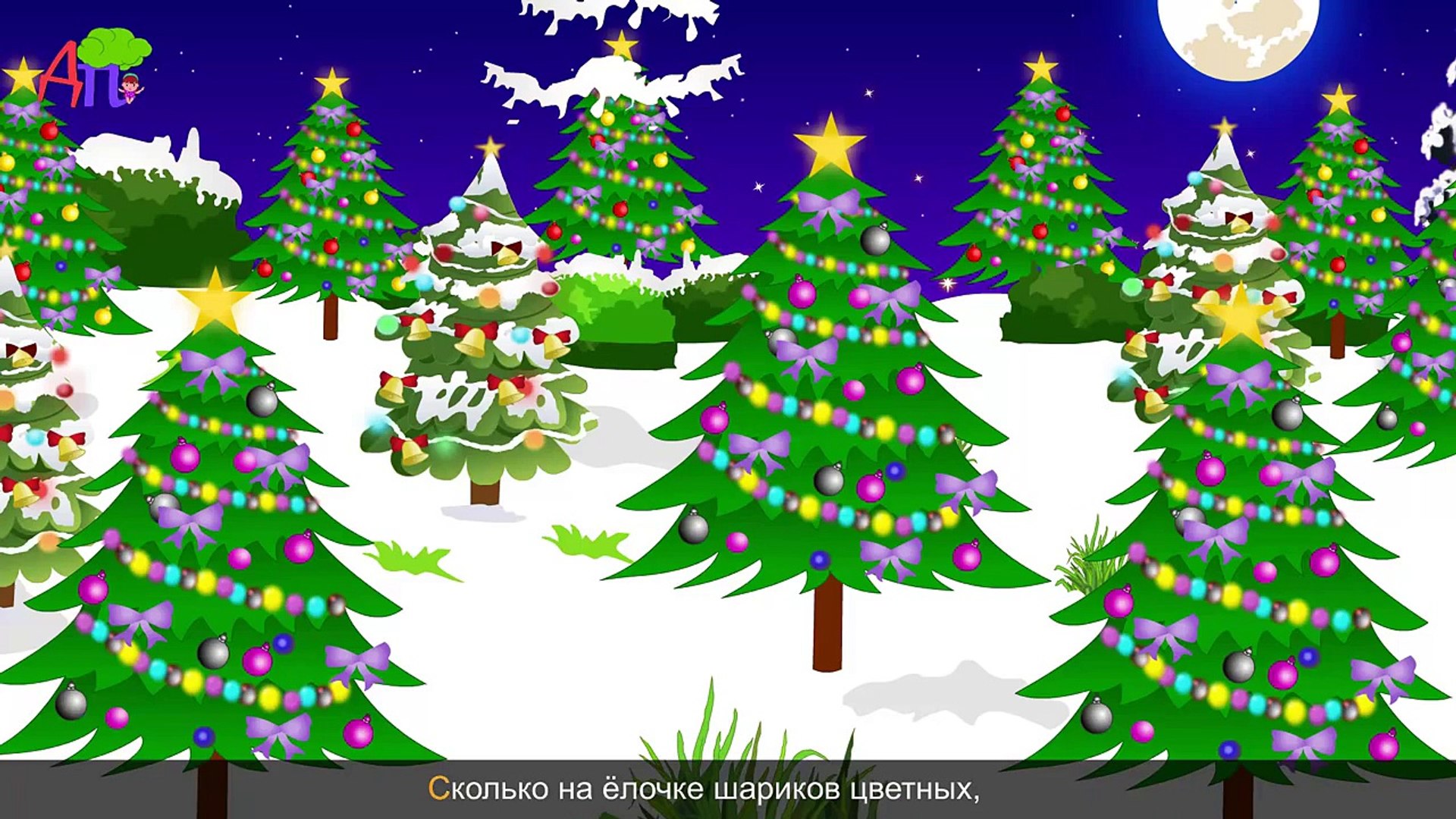 ⁣Маленькой ёлочке холодно зимой | Новогодние детские песни | Christmas Song in Russian