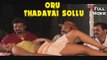 Oru Thadavai Sollu | Vaikai Puyal