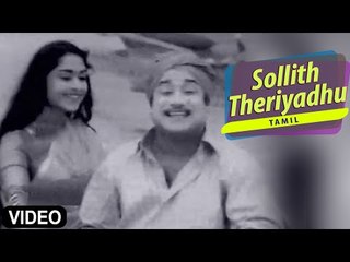 Sollith Theriyadhu Video Song | Kalyaniyin Kanavan | Sivaji Ganesan, Sarojadevi | Tamil Movie Song