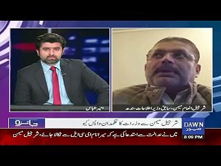 Sharjeel Memon finally speaks up in program Jaiza, why he left Pakistan.