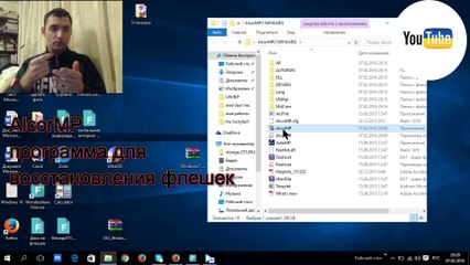 2. Восстановление флешки после форматирования.