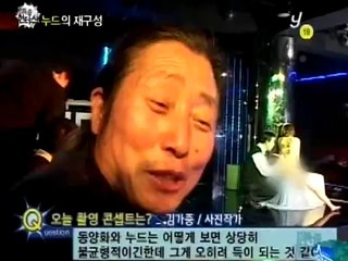 [특종 헌터스 Scoop Hunters] eps 31 "누드의 재구성"