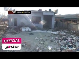 [특종 헌터스 Scoop Hunters] eps 142 "영화 속 폐가의 진실"