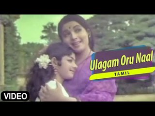 "Ulagam Oru Naal" Tamil Video Song | Thirumangalyam | Muthuraman, Jayalalitha