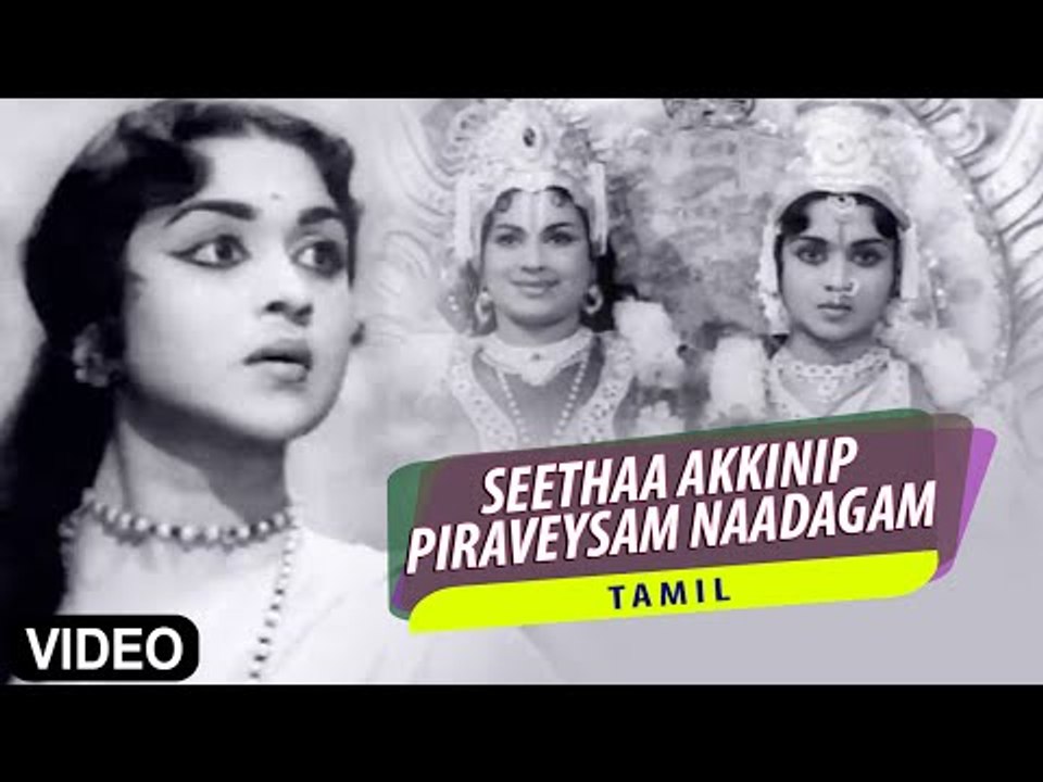 "Seethaa Akkinip Piraveysam Naadagam" Video Song | Kalyaniyin Kanavan | Sivaji Ganesan, Sarojadevi
