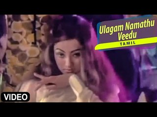 "Ulagam Namathu Veedu" Tamil Video Song | Thirumangalyam | Muthuraman, Jayalalitha