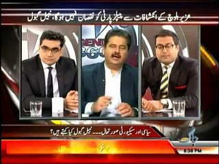 Main ne Uzair Baloch ko kesay Trace kia- Nabil Gabol telling